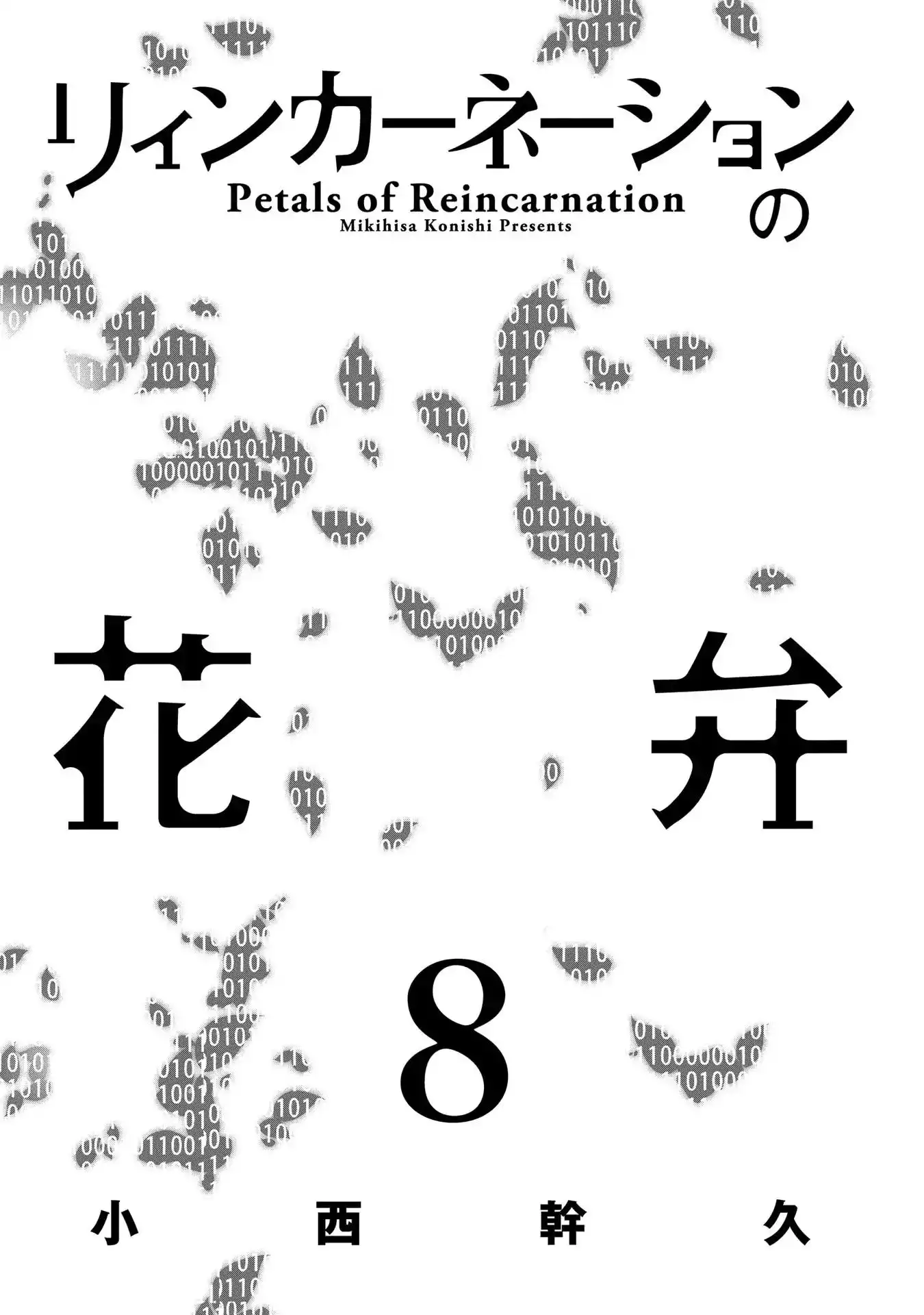 Reincarnation no Kaben Chapter 38 3